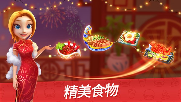 舌尖上的小镇2023  v9.0