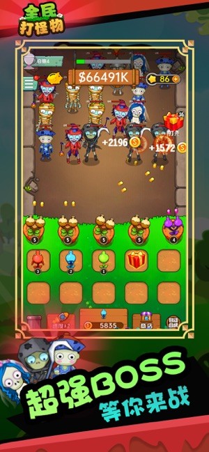 全民打怪物  V 1.0.4