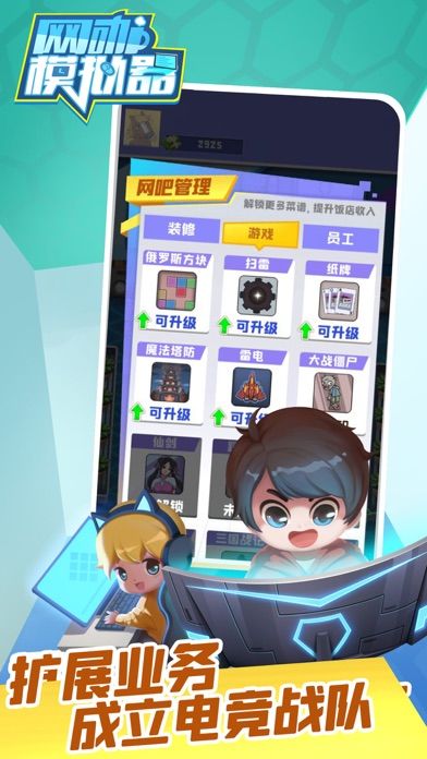 网咖模拟器3小游戏红包版  v3.0.4