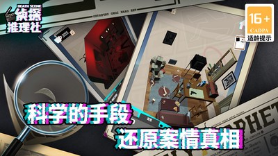 侦探推理社手机版  v1.0.0