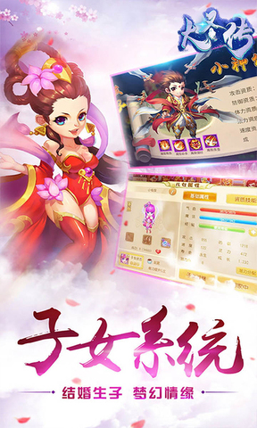 大圣传(登录送仙宠八戒) v1.0.5