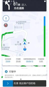 全球行代驾 v3.0.5