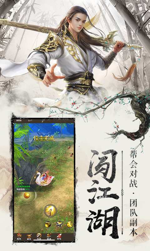 天龙八部荣耀版烽火武林手游官方最新版图片1