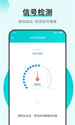 蚂蚁上网助手 v1.0.0