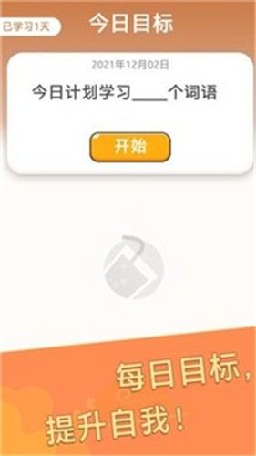 成语大元宝  v1.4