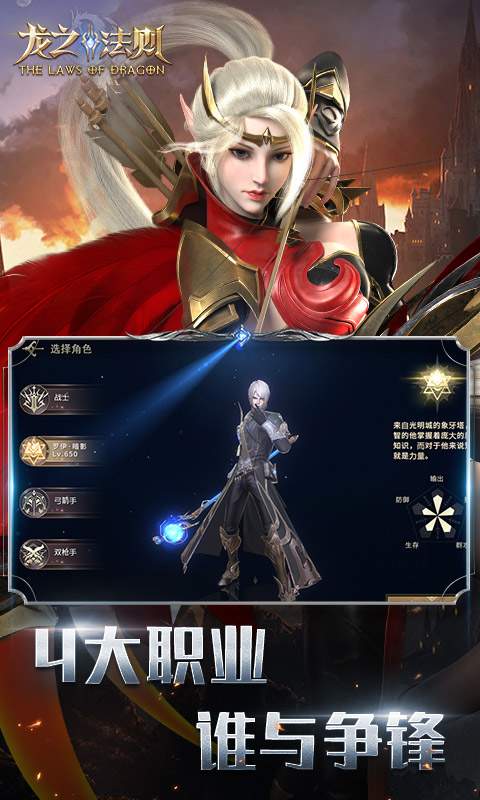龙之法则女神之战手游官网版  v4.0.1