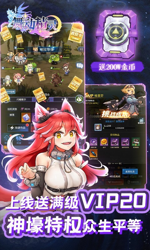 舞动精灵GM版  v1.0.0