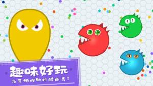 贪吃球大作战 v1.76