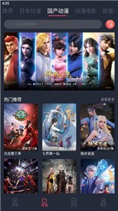 趣动漫官方版  v1.0.0.1