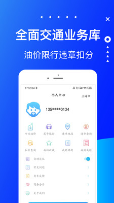 驾考驾校宝APP最新版  v4.0.3
