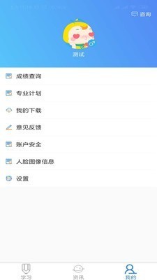 自考过程考核截图2