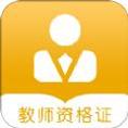 教资题库