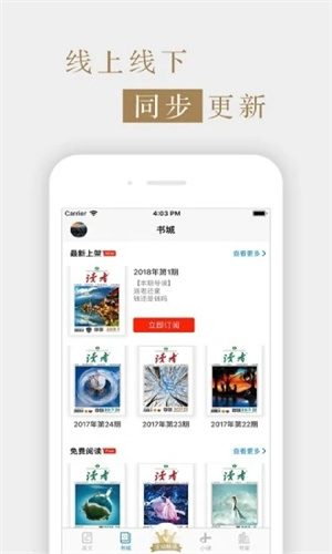 读者杂志安卓版APP v4.5.4