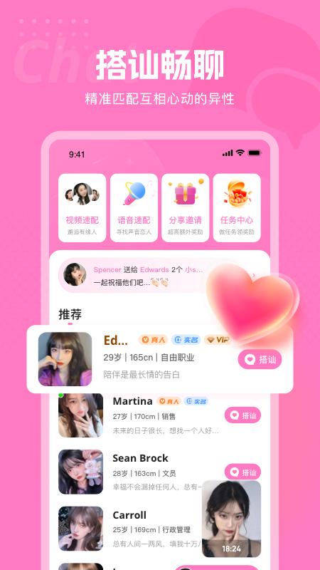 遇见深情截图2