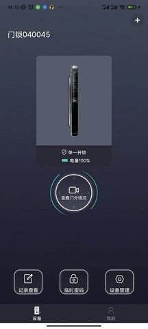 夏普智能门锁 v1.0.22