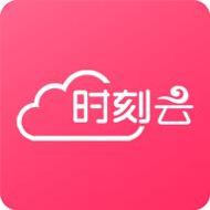 时刻云