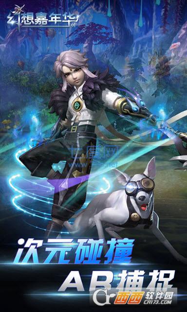 幻想嘉年华Ol v1.0.0