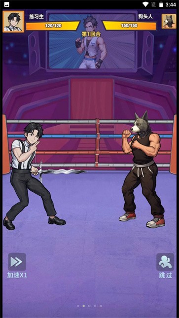 进化功夫之路  v1.0.1