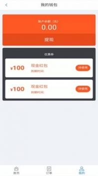 海鸥出行 v3.0.5