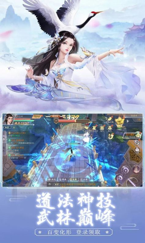 新仙梦缘手游官网正式版图片2