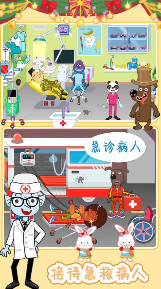 米加医院宠物医生  v1.0