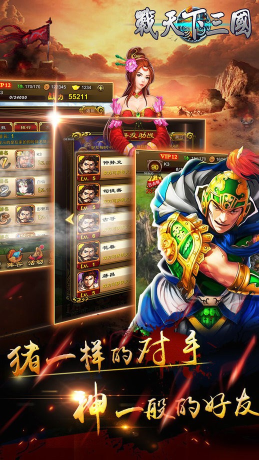战天下三国 2024-06-25 15:08