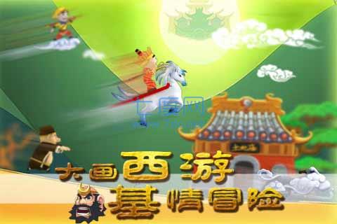 滑雪大冒险西游版内购免费版 v2.2.3