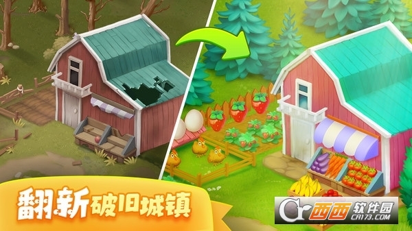 梦想城镇无限钞票版截图3