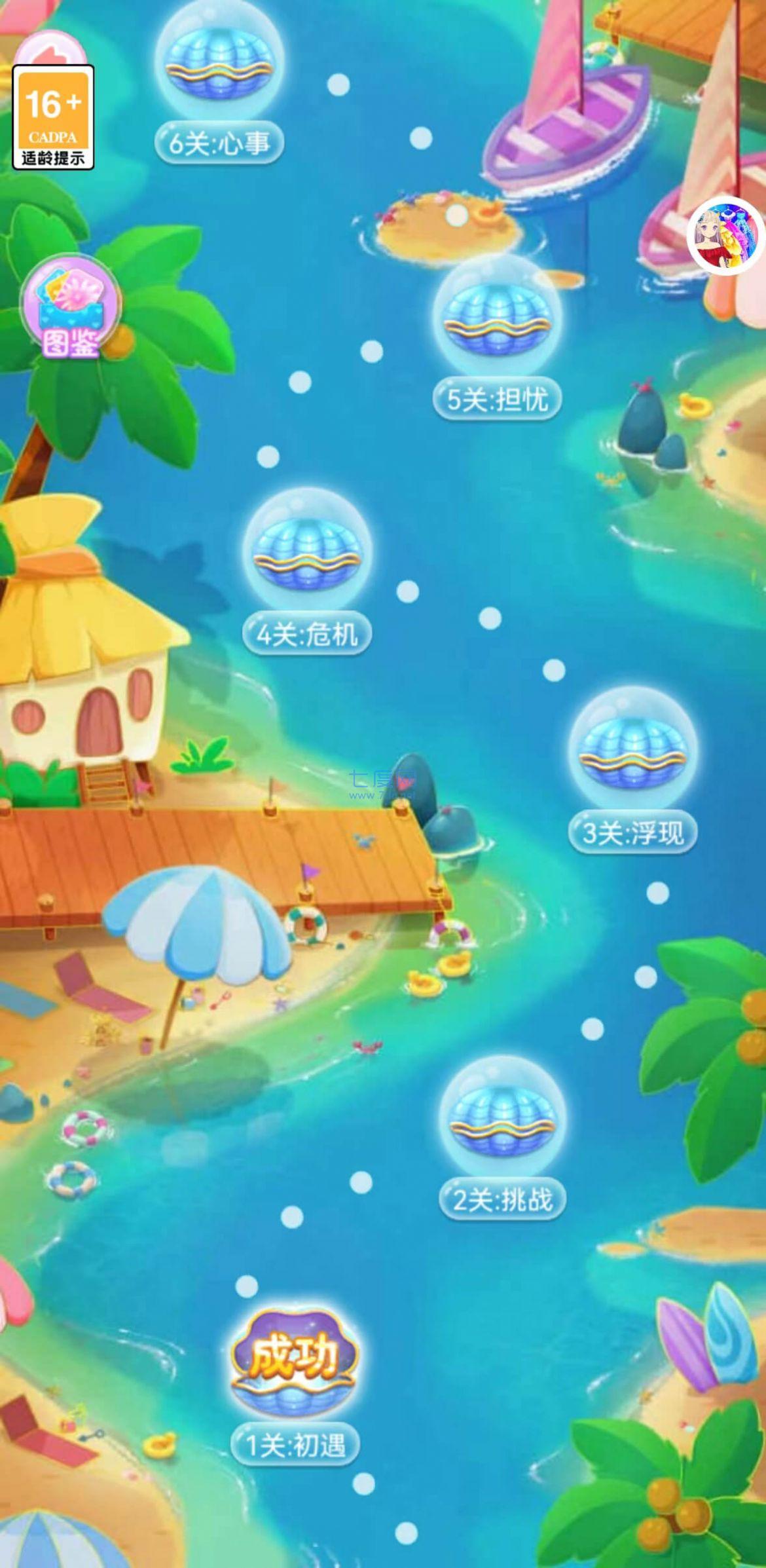 换装衣橱手游 v9.2.7