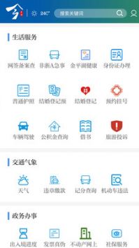 今平湖截图0