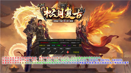 松月复古1.76 v1.0.3