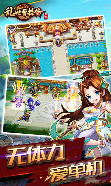 乱世曹操传截图3