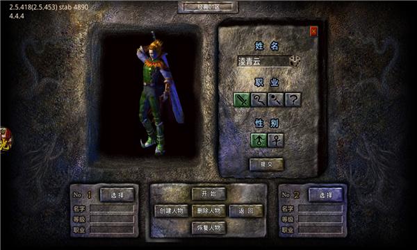 广信传说之经典1.80手游官方最新版  v5.3.4