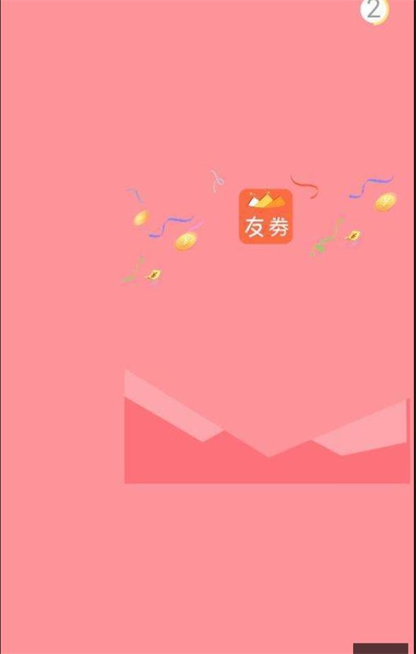友海截图0