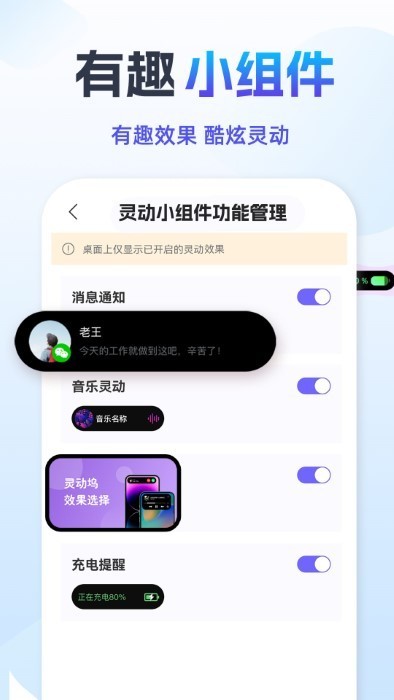 灵动组件精灵  v1.0.3