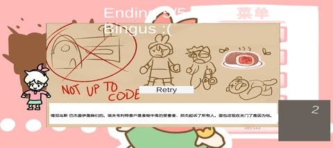 邦尼的面包店恐怖游戏  v1.0