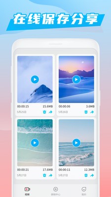 讯捷录屏大师  v5.0.1.0