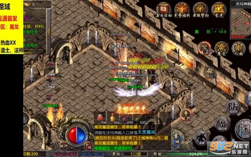 屠龙圣域手游 v1.0.4 免费版