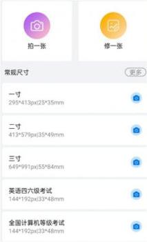 可爱证件照 v3.0.5