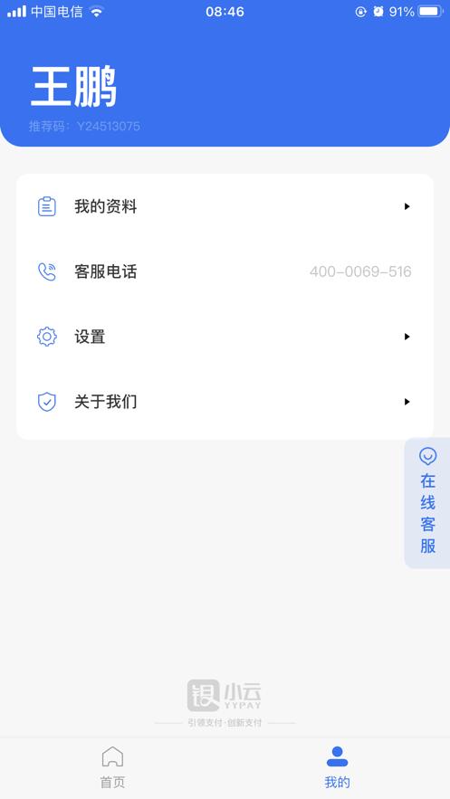 银小云 版本：v1.0.8
