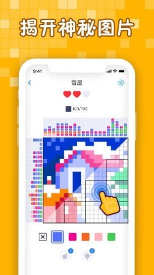 迷你喜彩色拼图 v1.0.1
