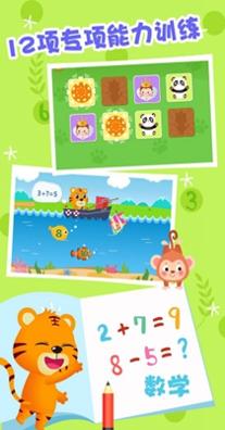 贝乐虎数学.jpg 贝乐虎数学.jpg