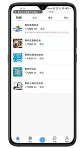行业协会  v1.1.0