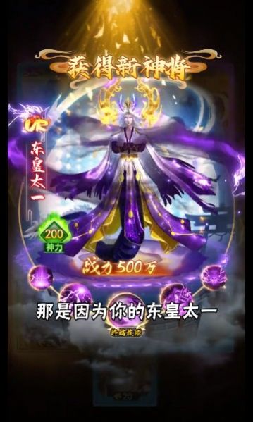 三十三重天手游官方最新版图片1