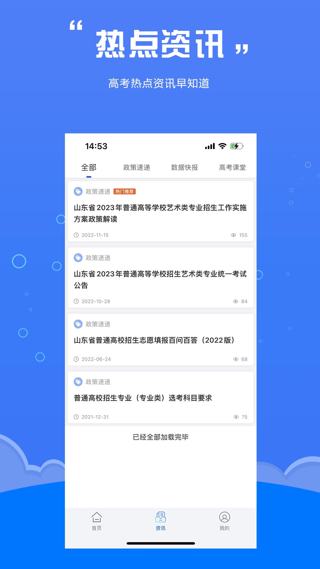 e志愿  v1.5.1