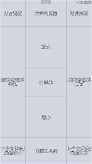 perfect viewer中文版 v5.0.4.2