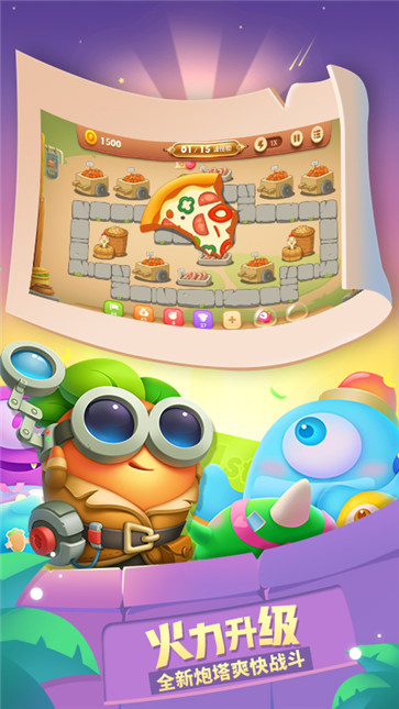 保卫萝卜3  v4.12.0