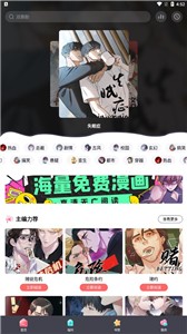 西梅漫画安卓版  v1.0.0