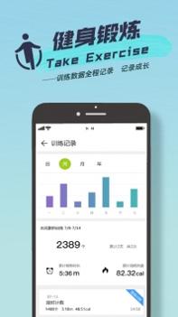 跃动跳绳 v3.2.5