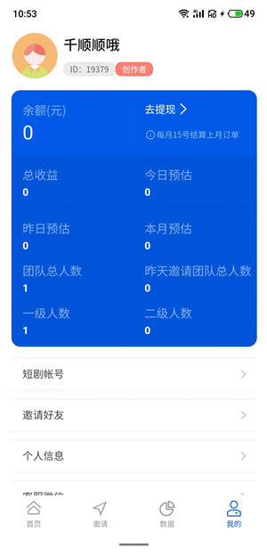 千顺顺 v6.5.0